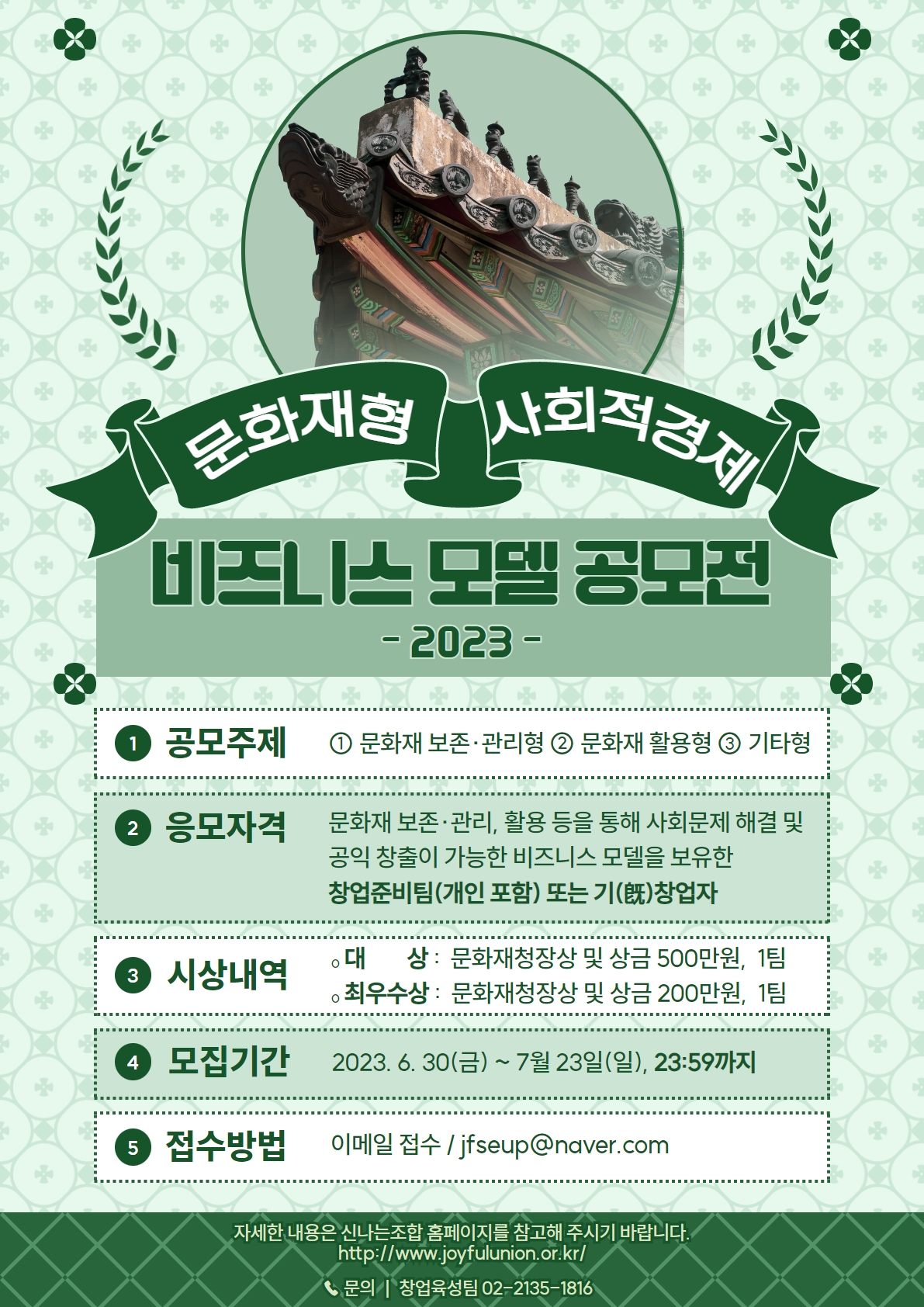 문화재처.jpg