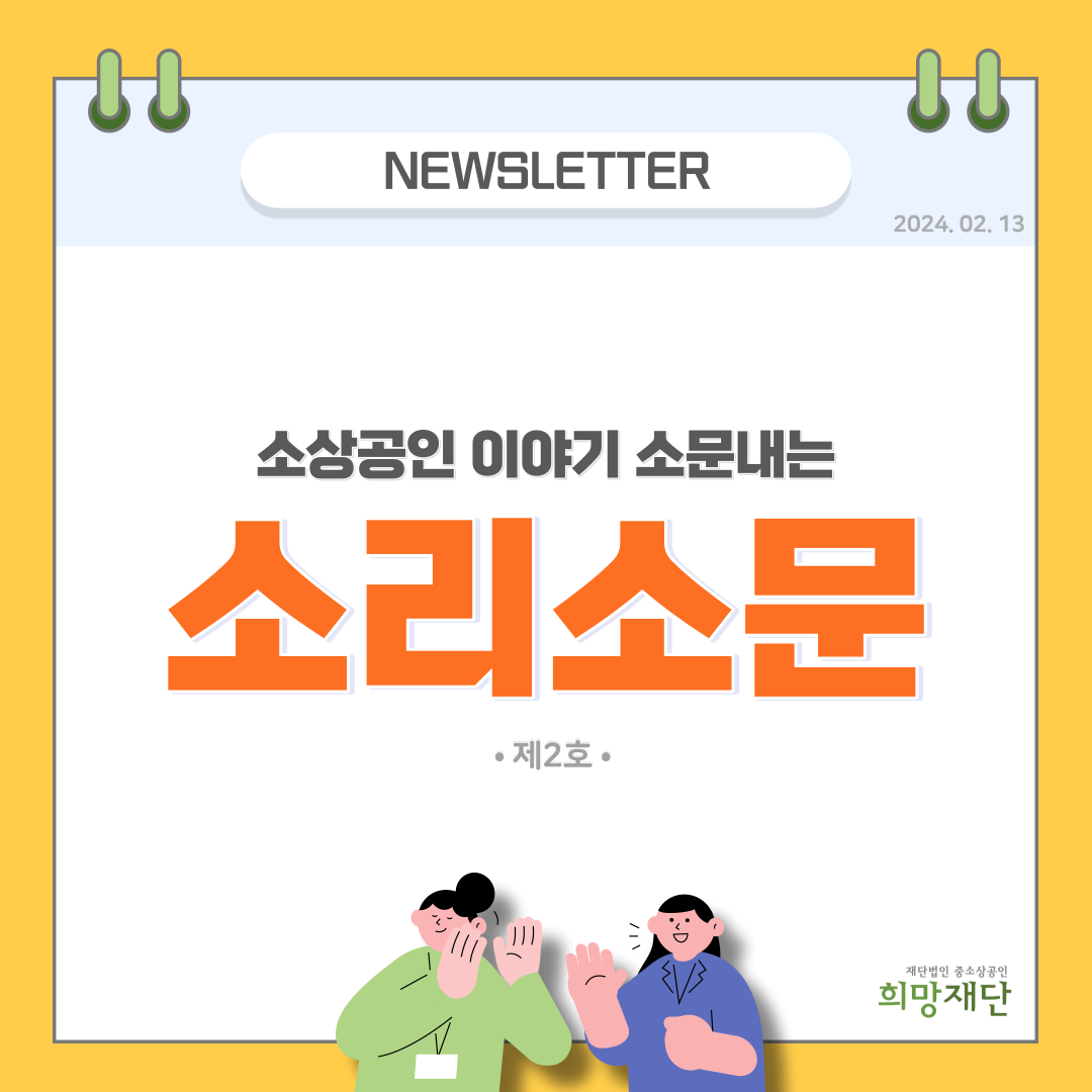 뉴스레터 2호.png
