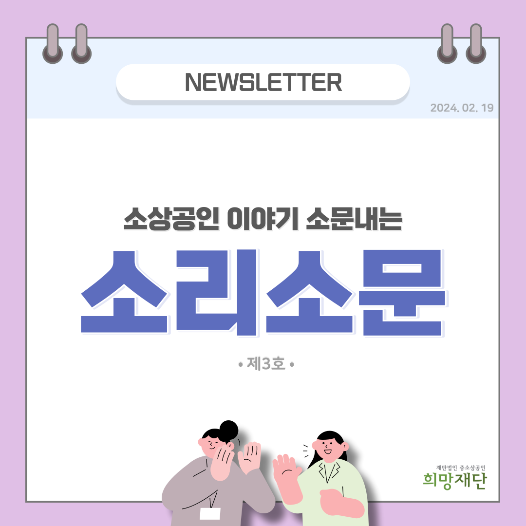 뉴스레터3호.png