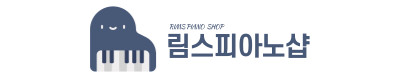 림스피아노샵.jpg
