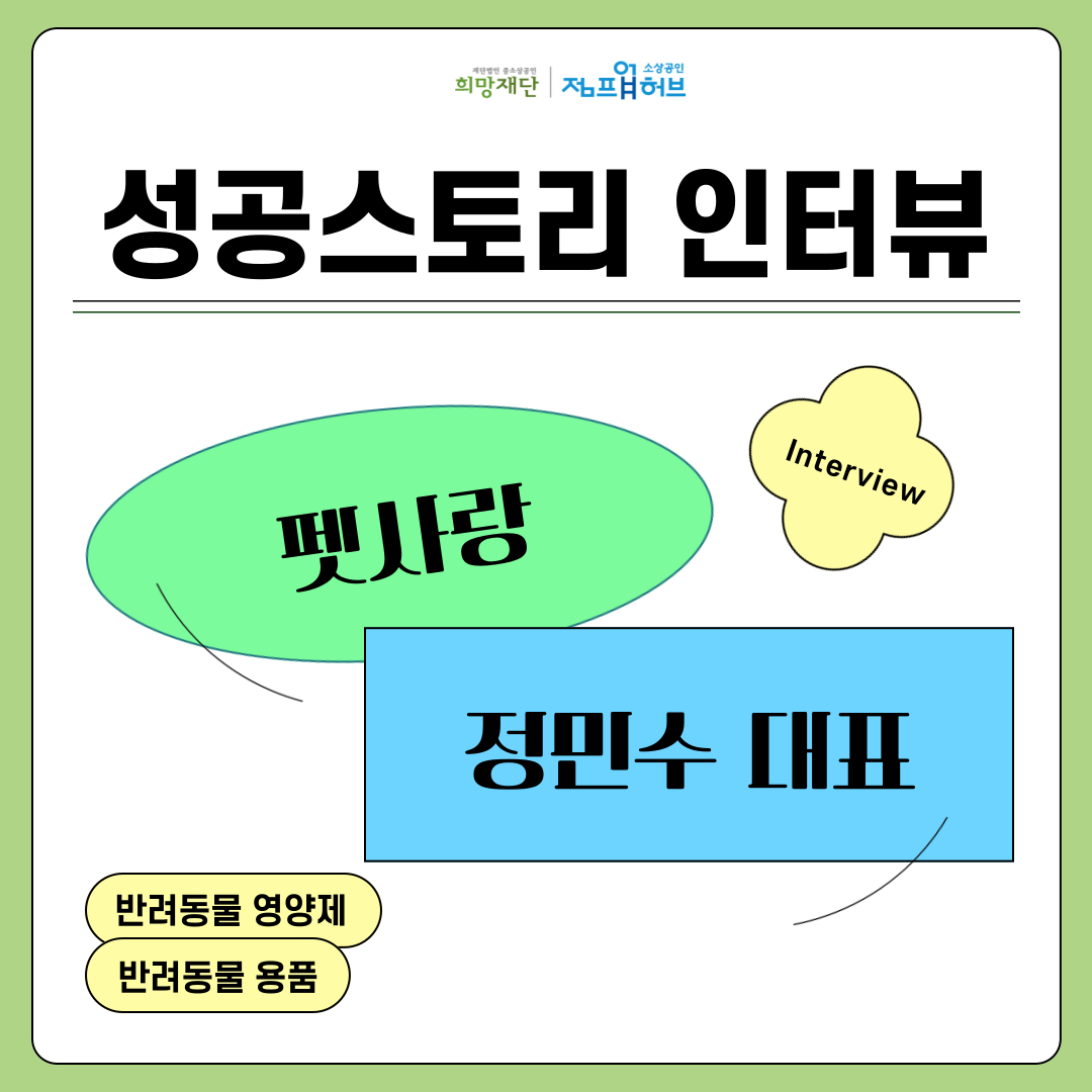 펫사랑.png
