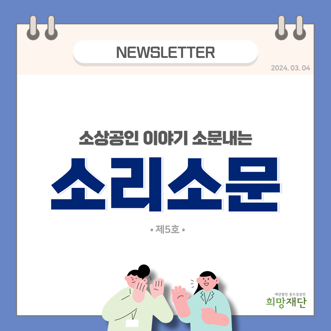 뉴스레터5호.png