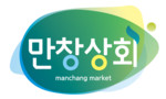 만창상회.jpg