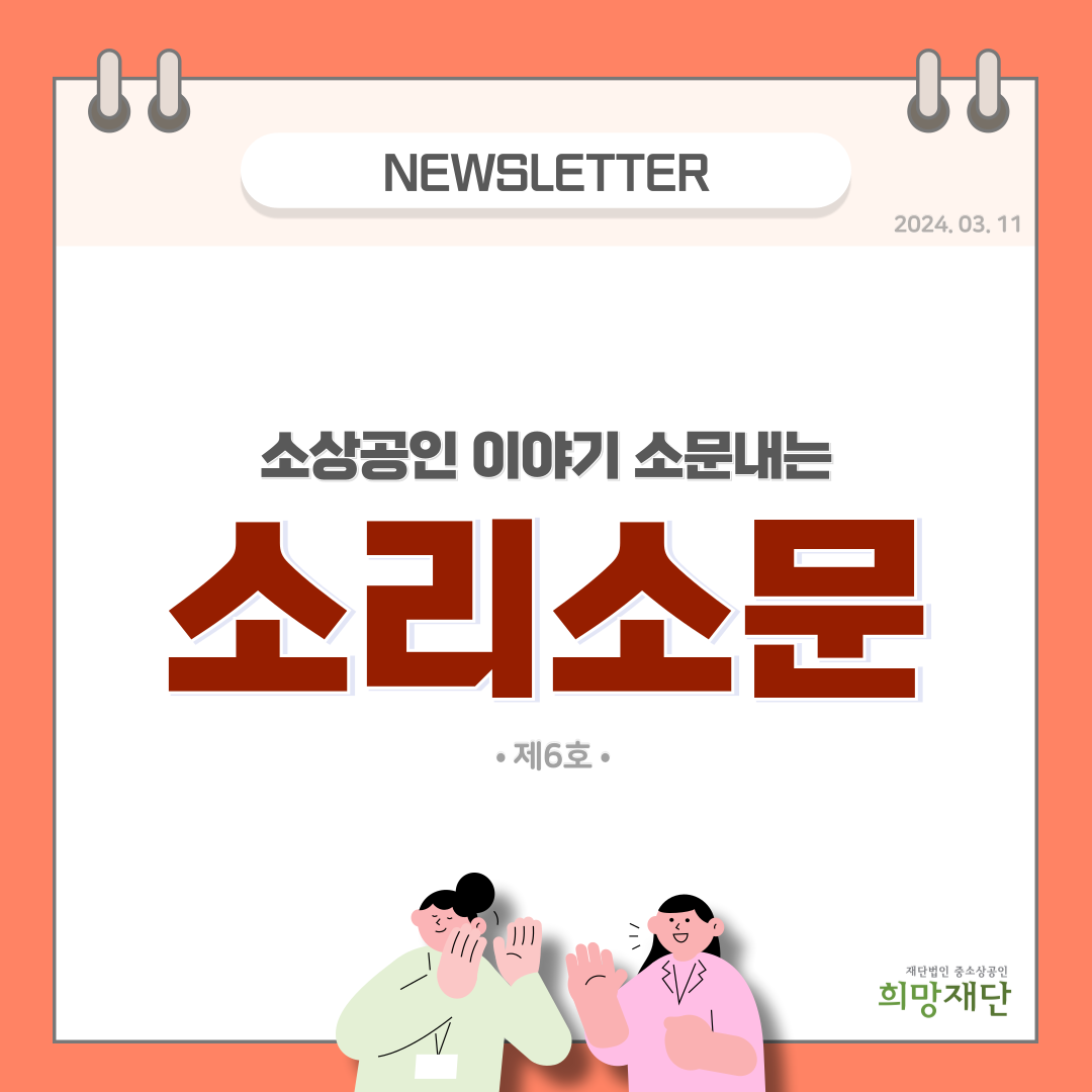 뉴스레터6호.png