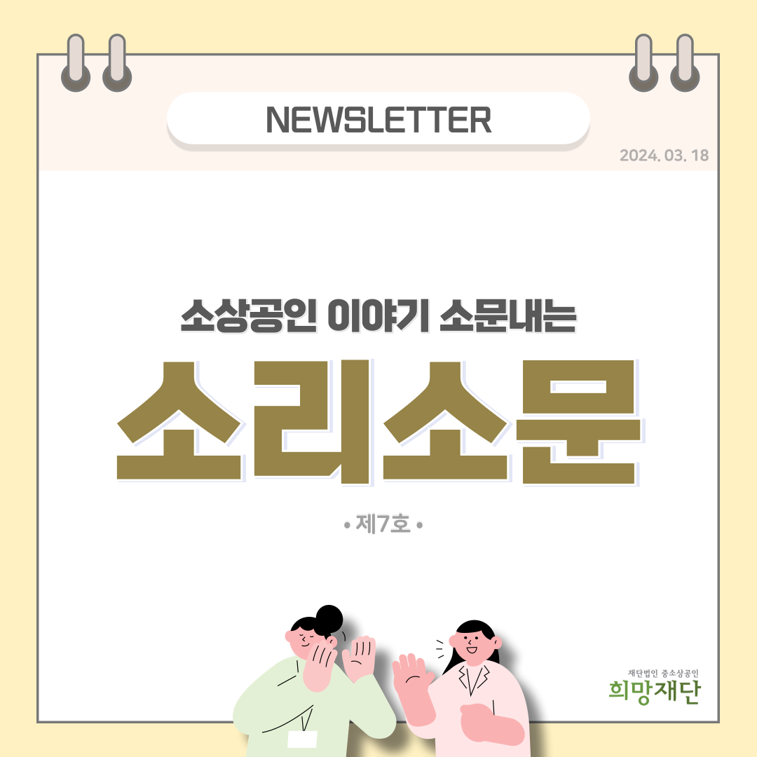 뉴스레터7호.png