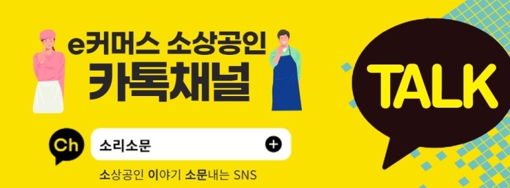소리소문카톡가입_배너.jpg