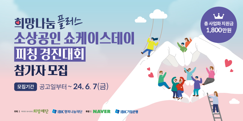 희망나눔플러스_배너_카카오톡.jpg