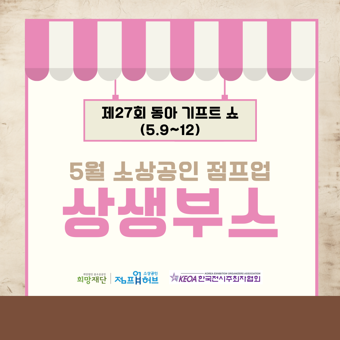 상생부스-3월-003.png