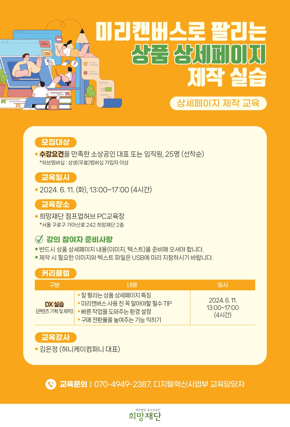 이나래님_웹자보(6월)_최종_1.jpg