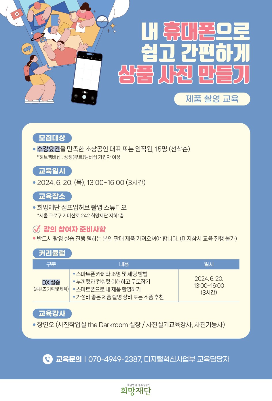 이나래님_웹자보(6월)_최종_2.jpg