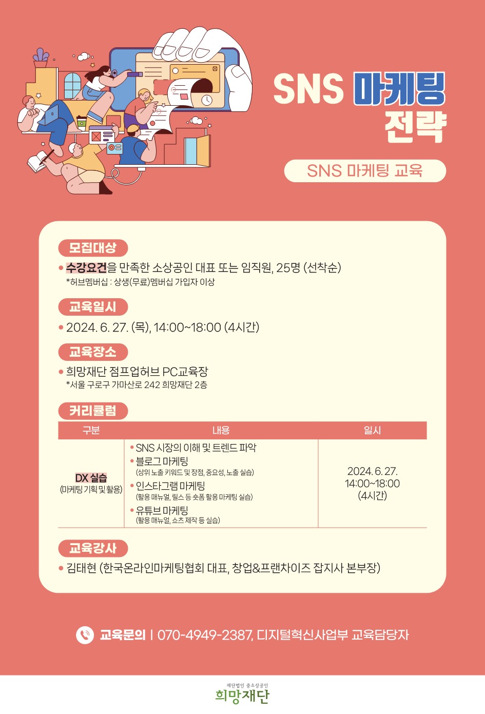 이나래님_웹자보(6월)_최종_4.jpg
