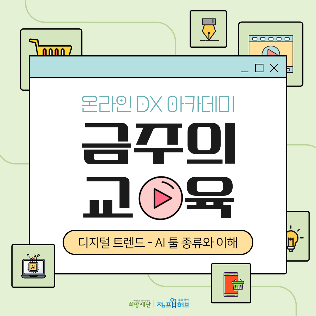 금주의교육_240522.png