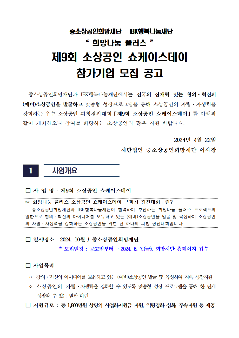 ★모집공고문001.png