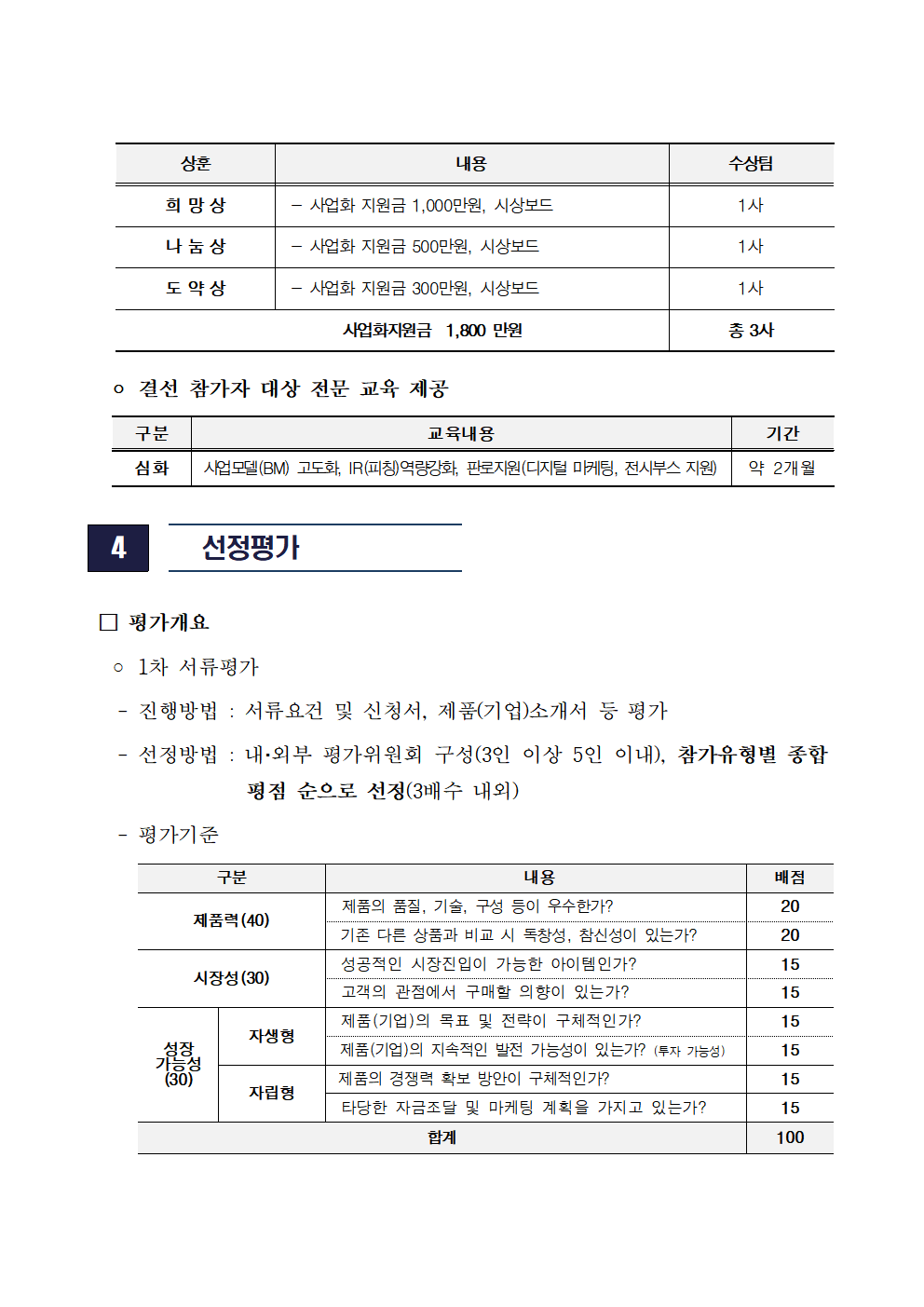 ★모집공고문003.png