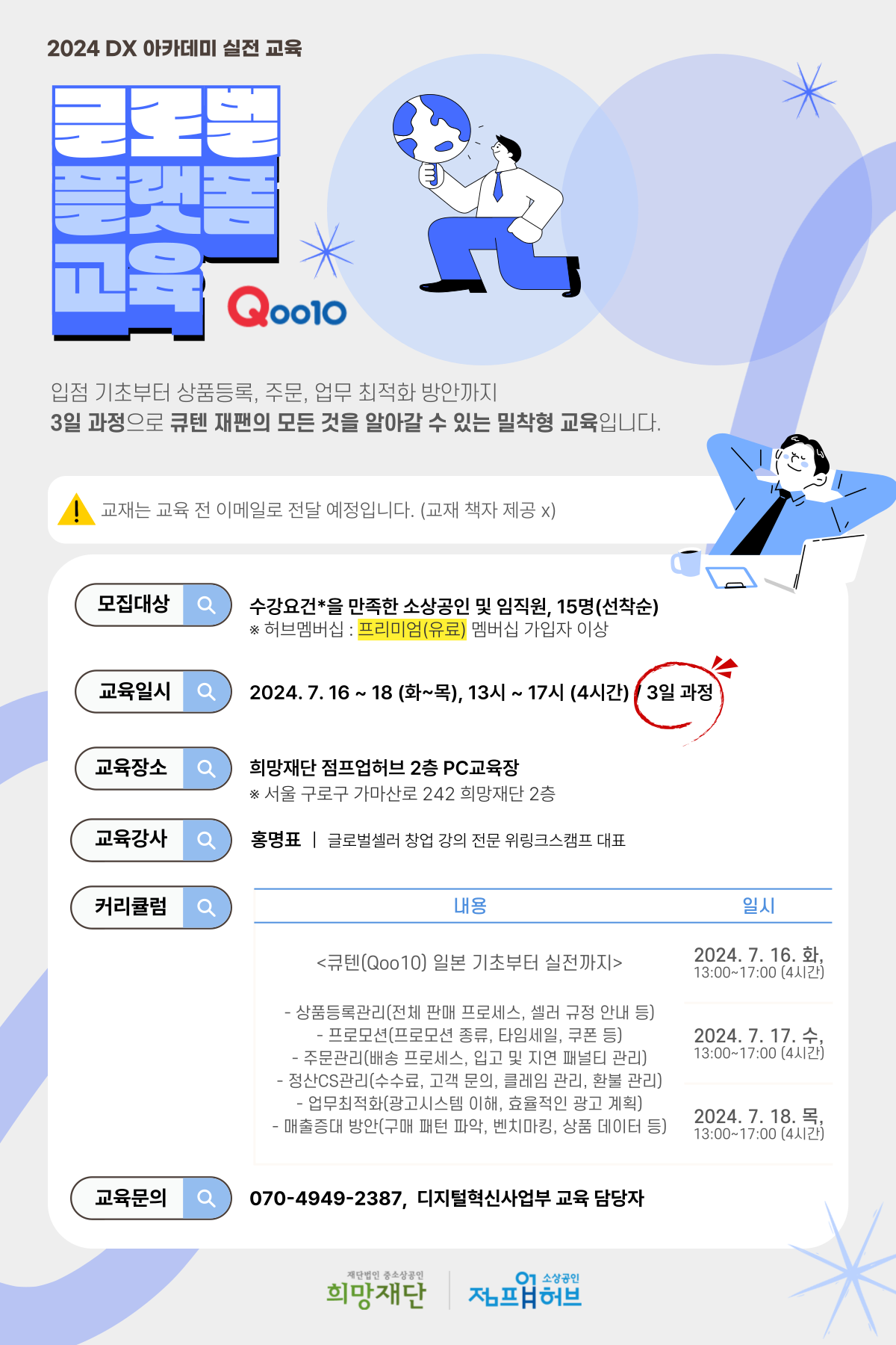 [상세페이지] 글로벌 플랫폼_7월.png