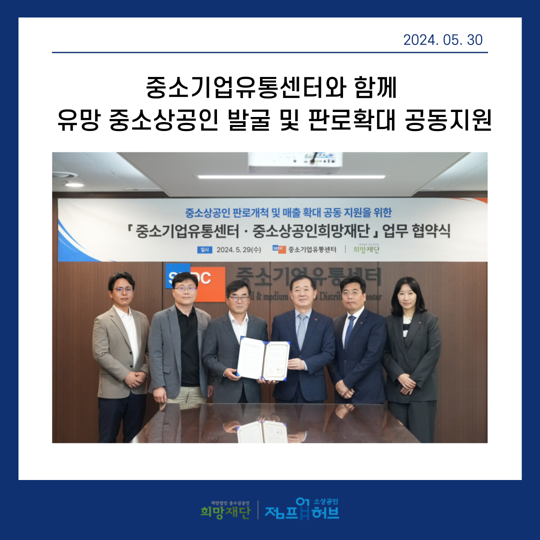 중소기업유통센터.png