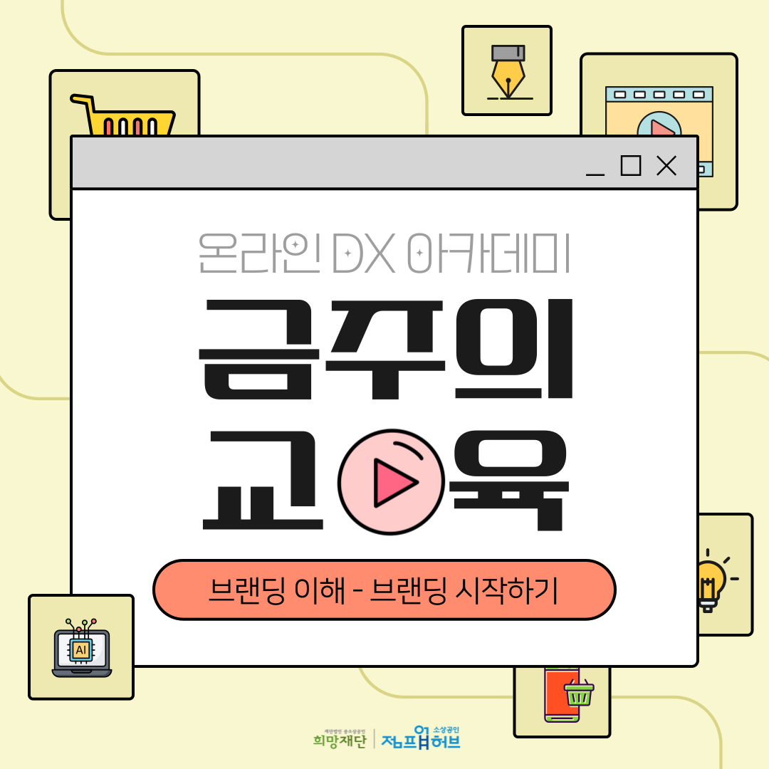 금주의교육_240605.png
