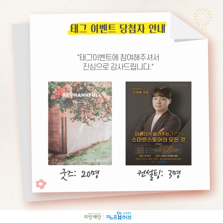 태그이벤트_당첨자_공지.png