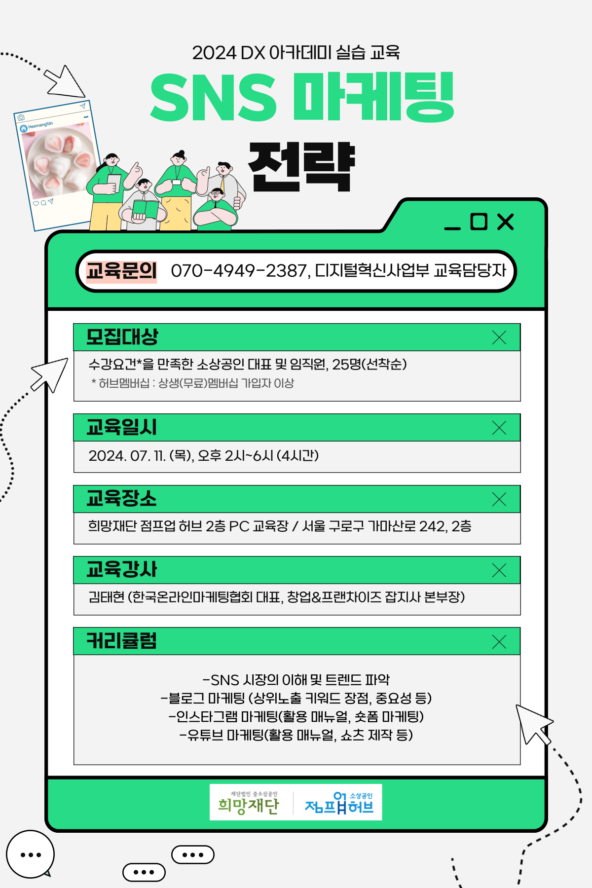 7월~-실습-교육-004.png