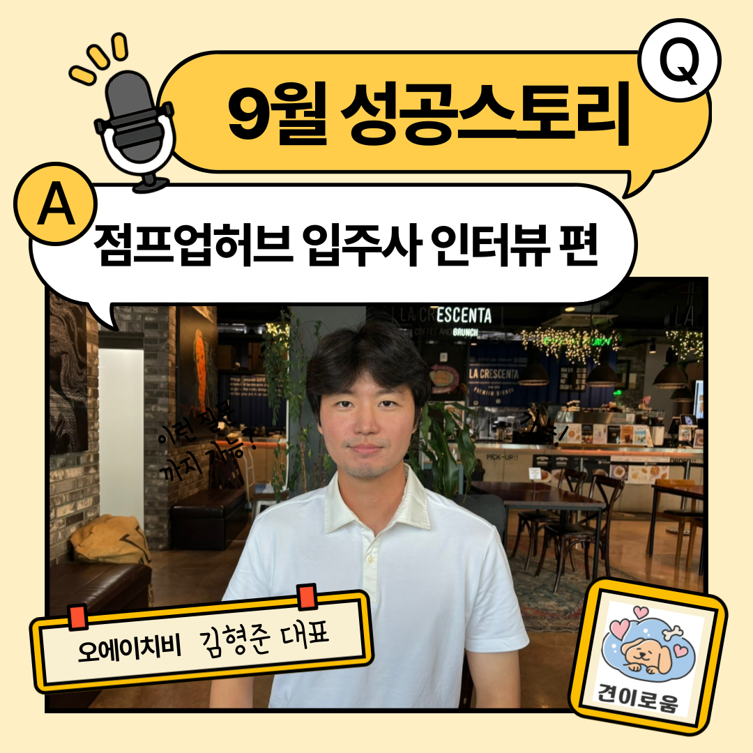 9월-성공스토리-001 (1).png
