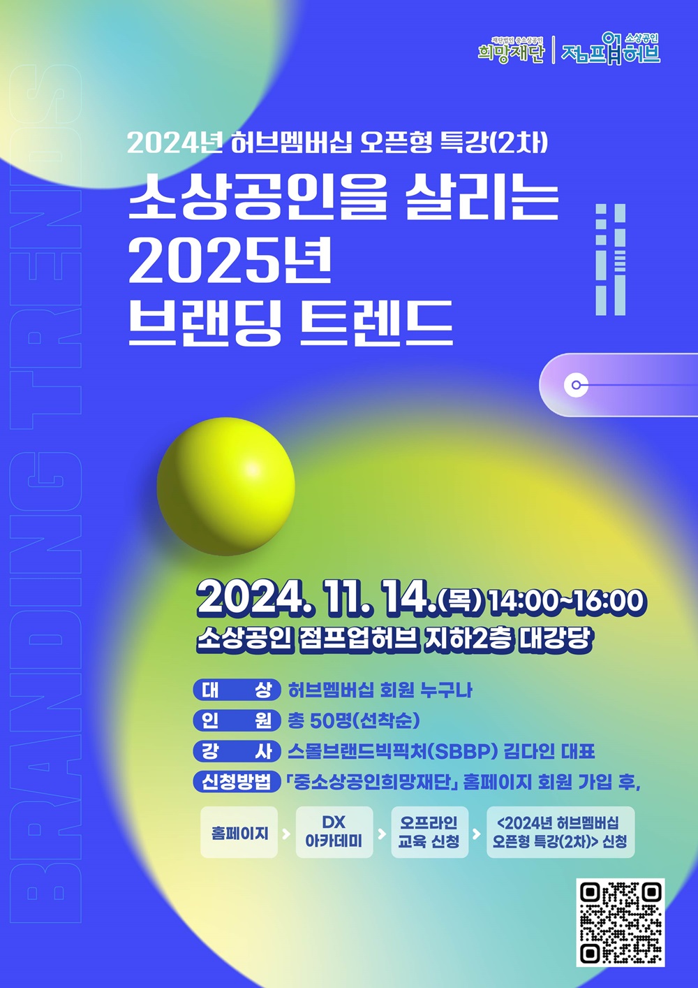 행사포스터_웹용(크기 조정)1000.jpg