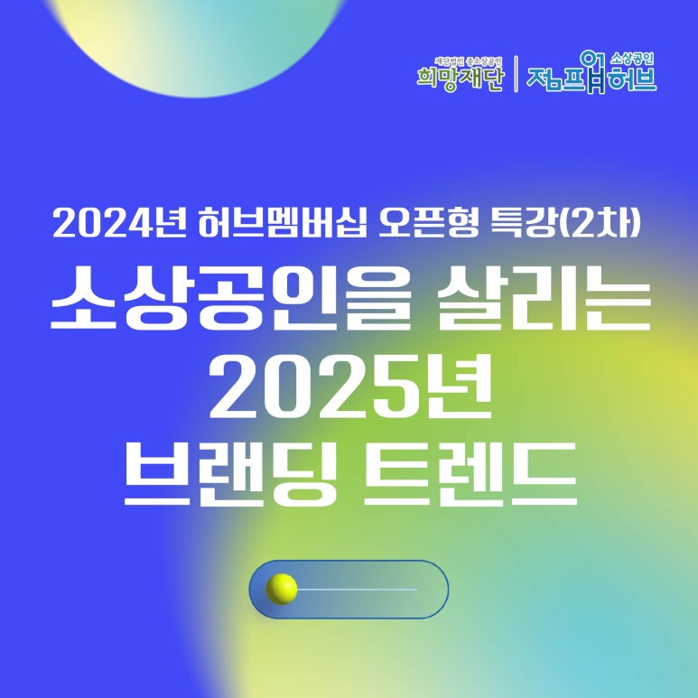 (온오프믹스)썸네일.jpg