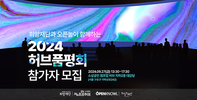 2024년_허브품평회_웹_배너(660x335).png