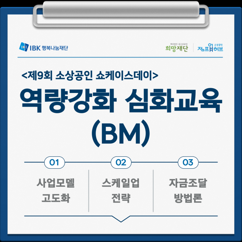 쇼케이스데이_심화교육_BM_-001_(1).png