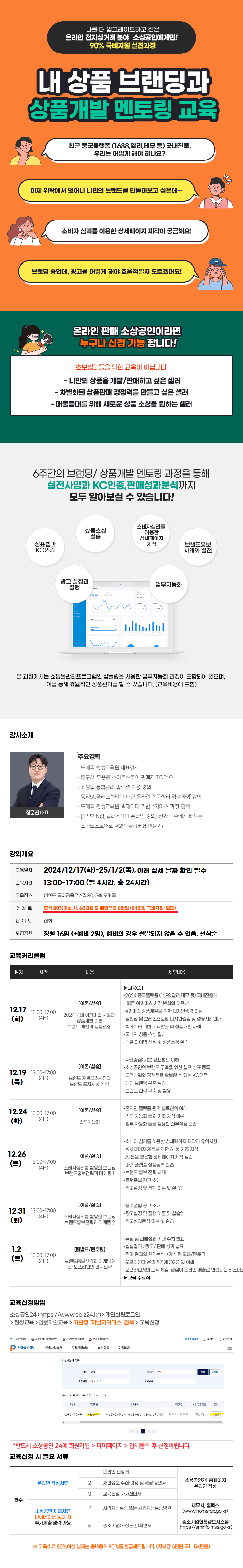 도매꾹_국비교육.png