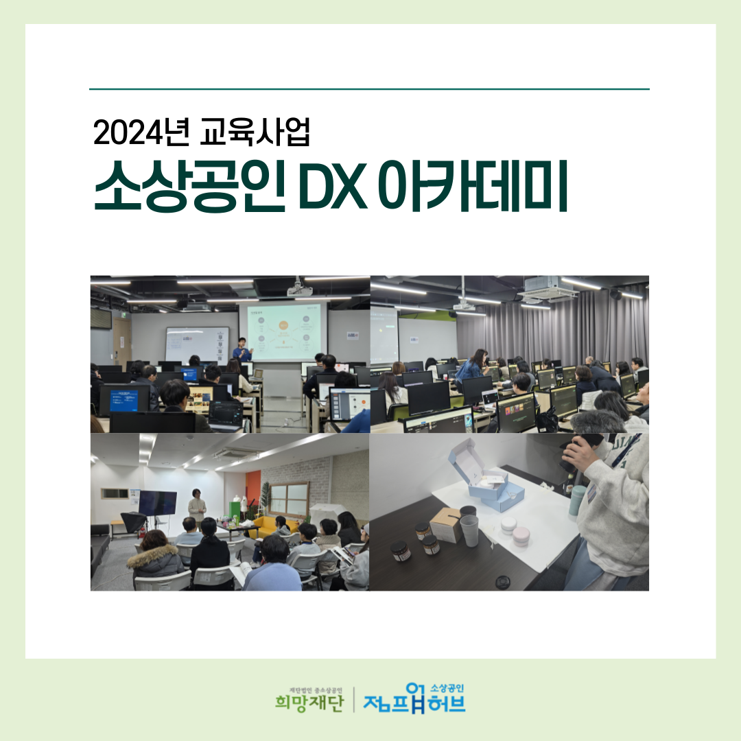 DX아카데미 성과.png