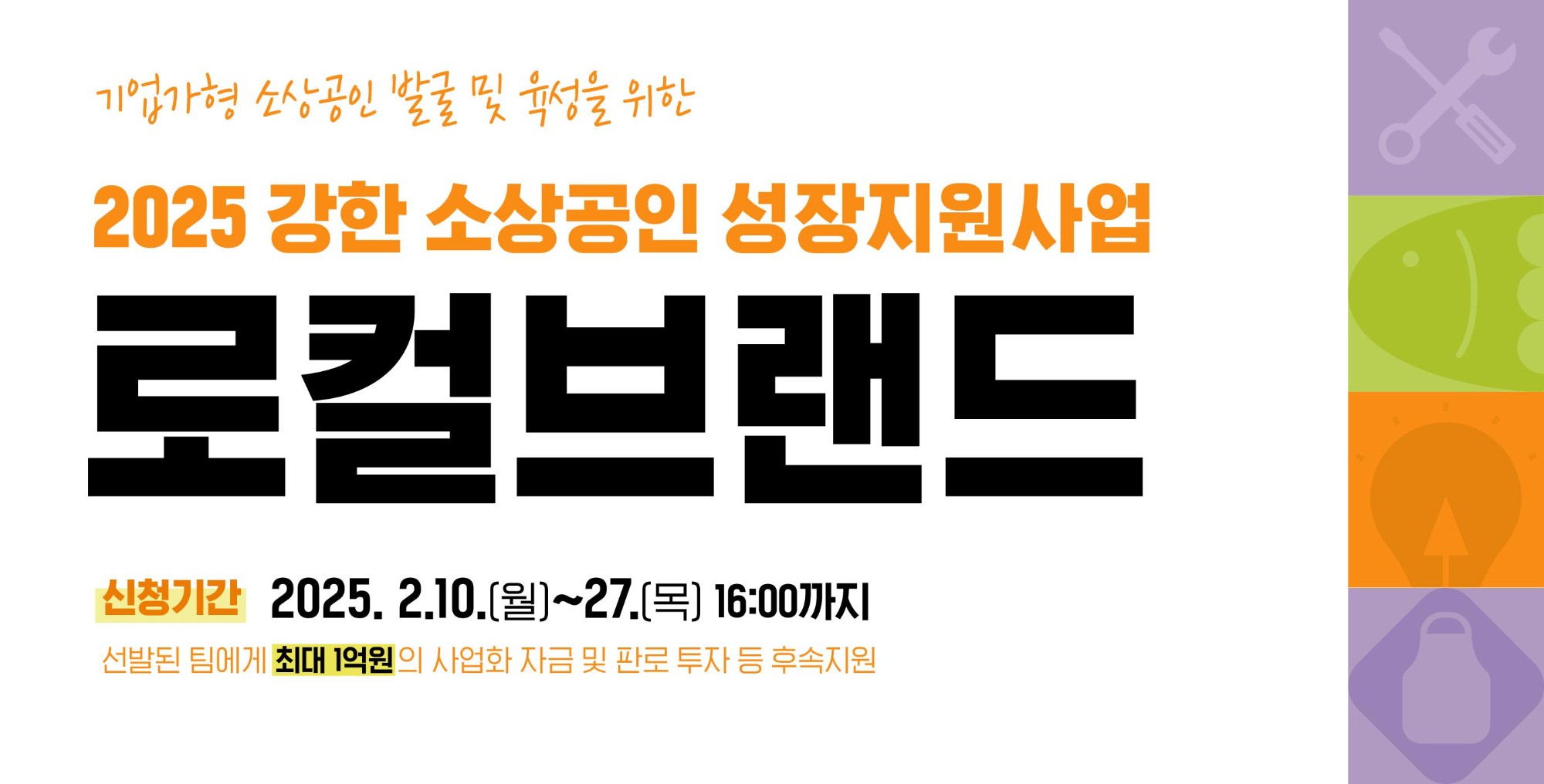 강한소상공인.jpg