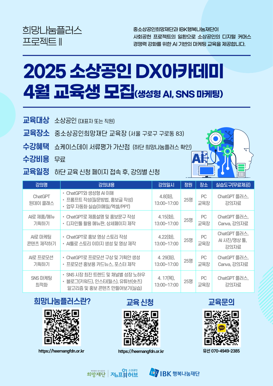 4월-교육-포스터-001.png