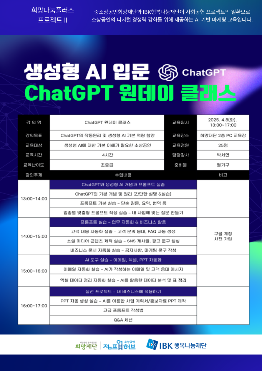 4월-교육-홍보-배너-001.png