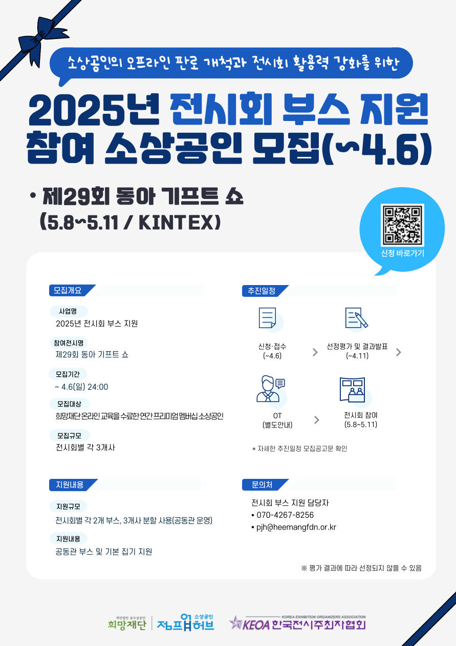전시회부스지원_5월_-포스터-001 (1).jpg