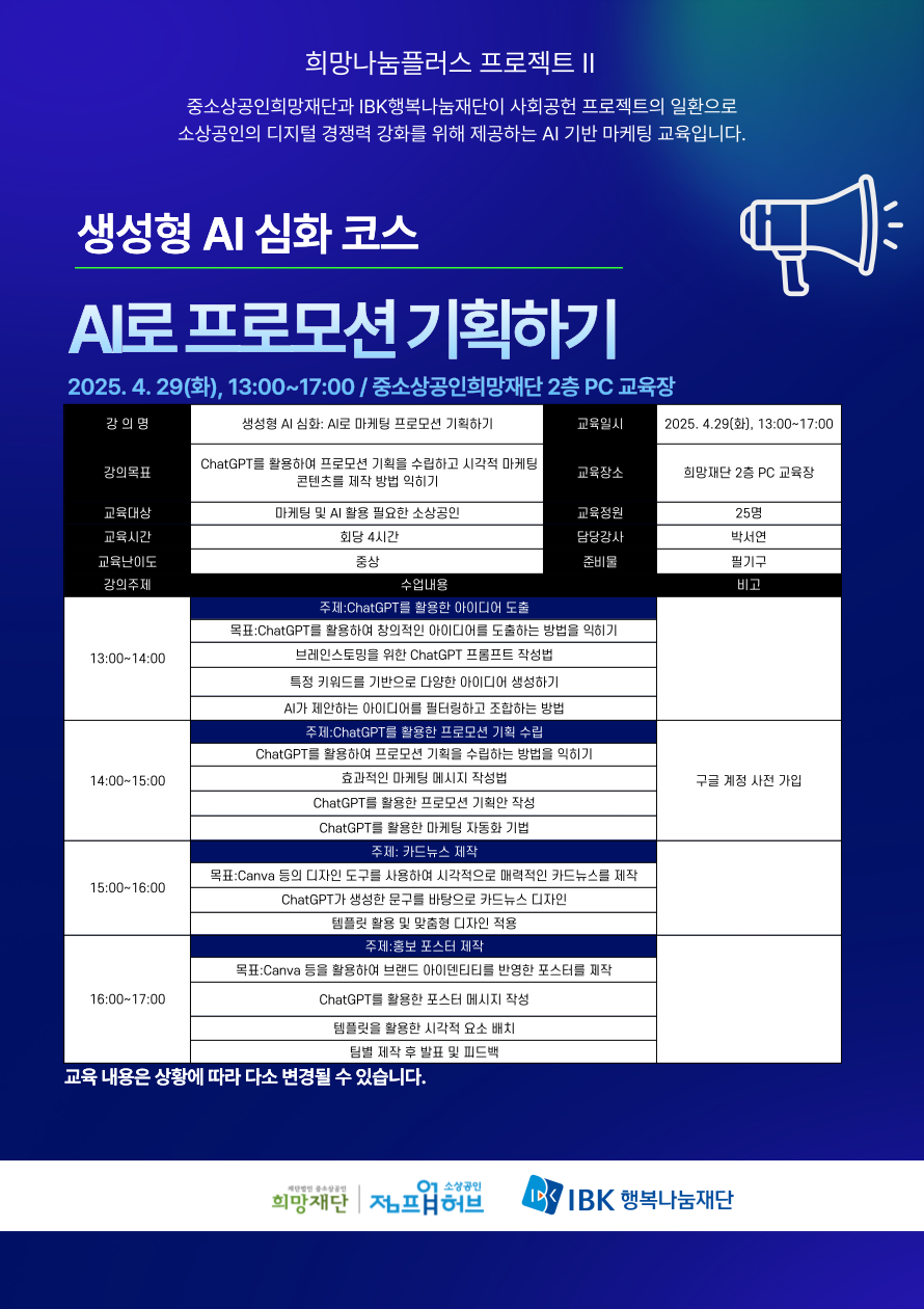 4월-교육-홍보-배너-004.png