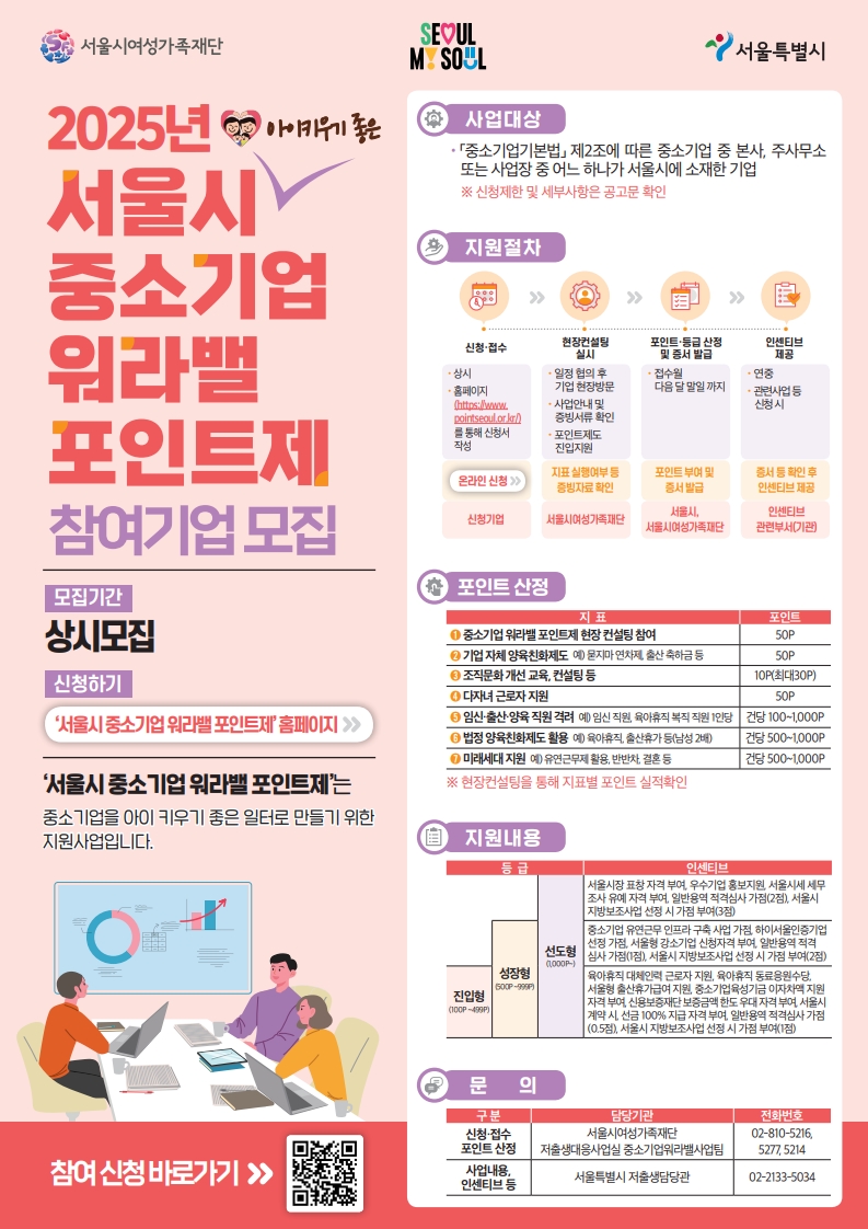 (붙임2)사업 홍보 포스터_1.jpeg