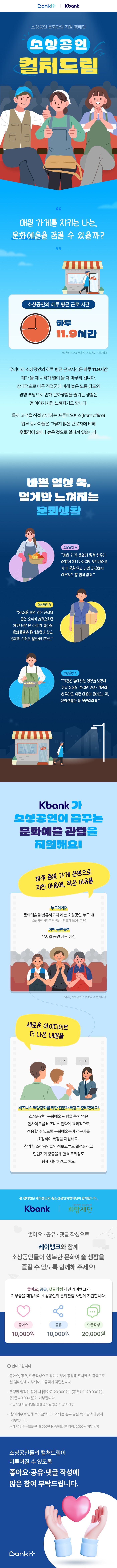 (붙임2) 뱅크잇 기부캠페인 이미지.jpg