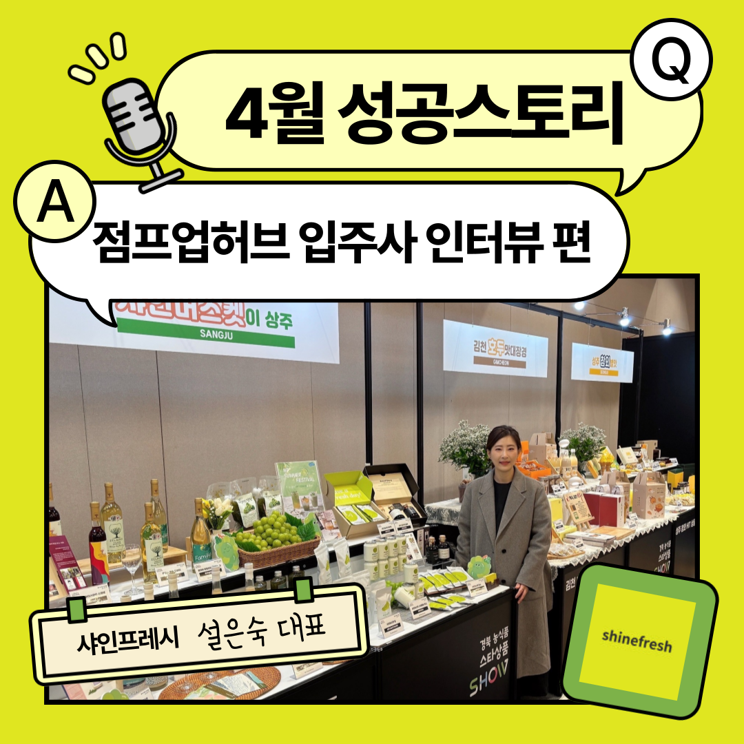 9월-성공스토리-002 (4).png