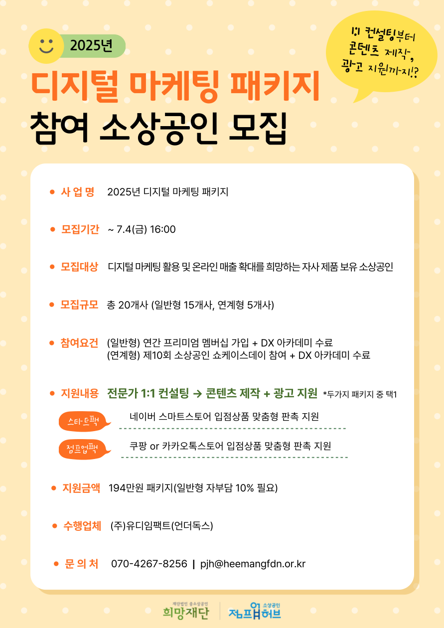 디마패 포스터.png