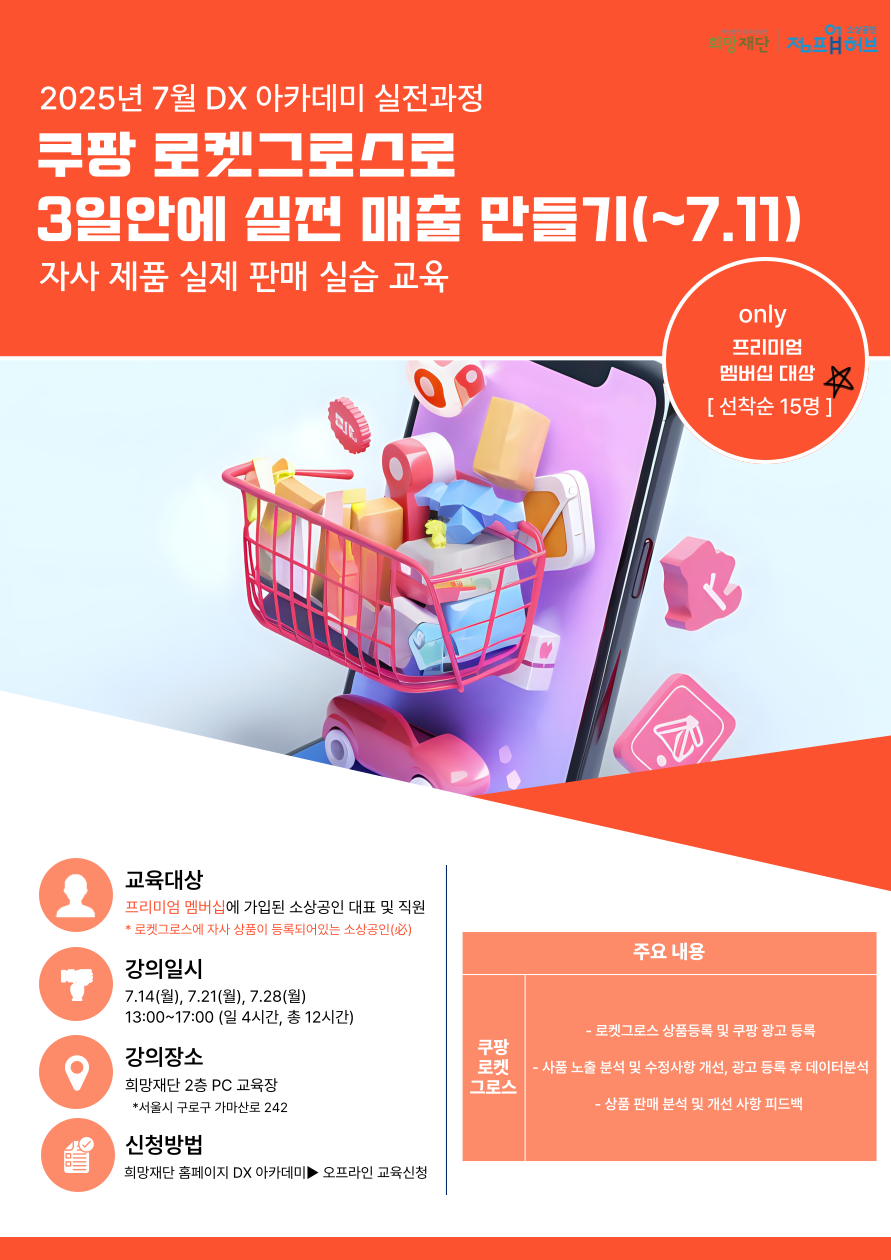 dx실전 (쿠팡로켓그로스).png