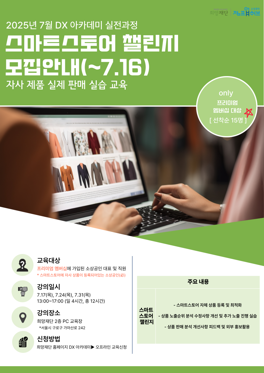 dx실전(스마트스토어).png