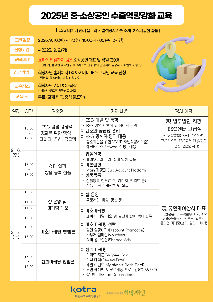 KOTRA교육_최종수정.png