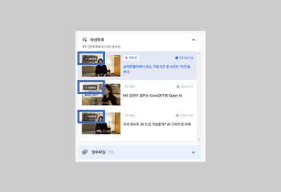 유의사항